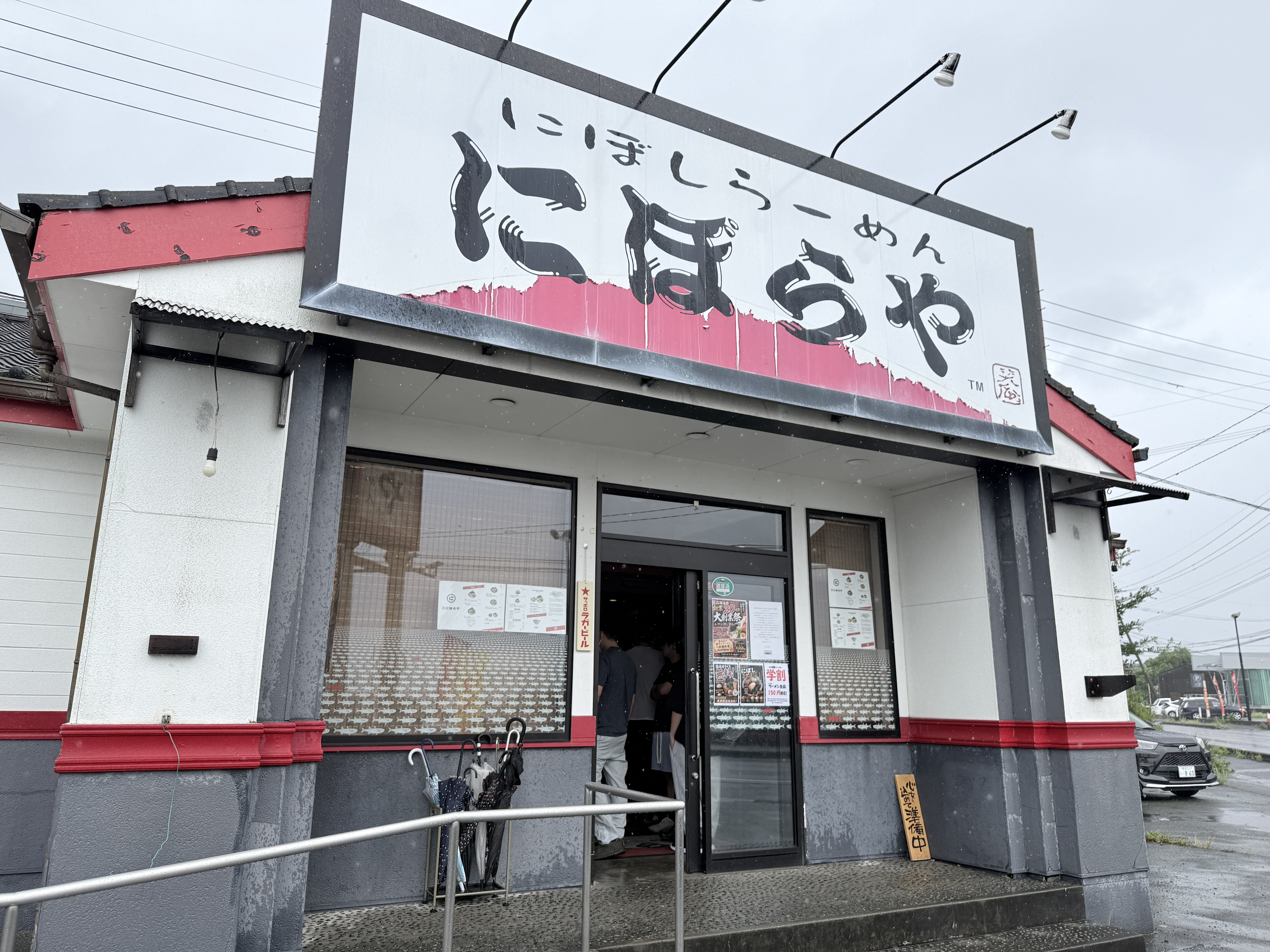 にぼらや　１