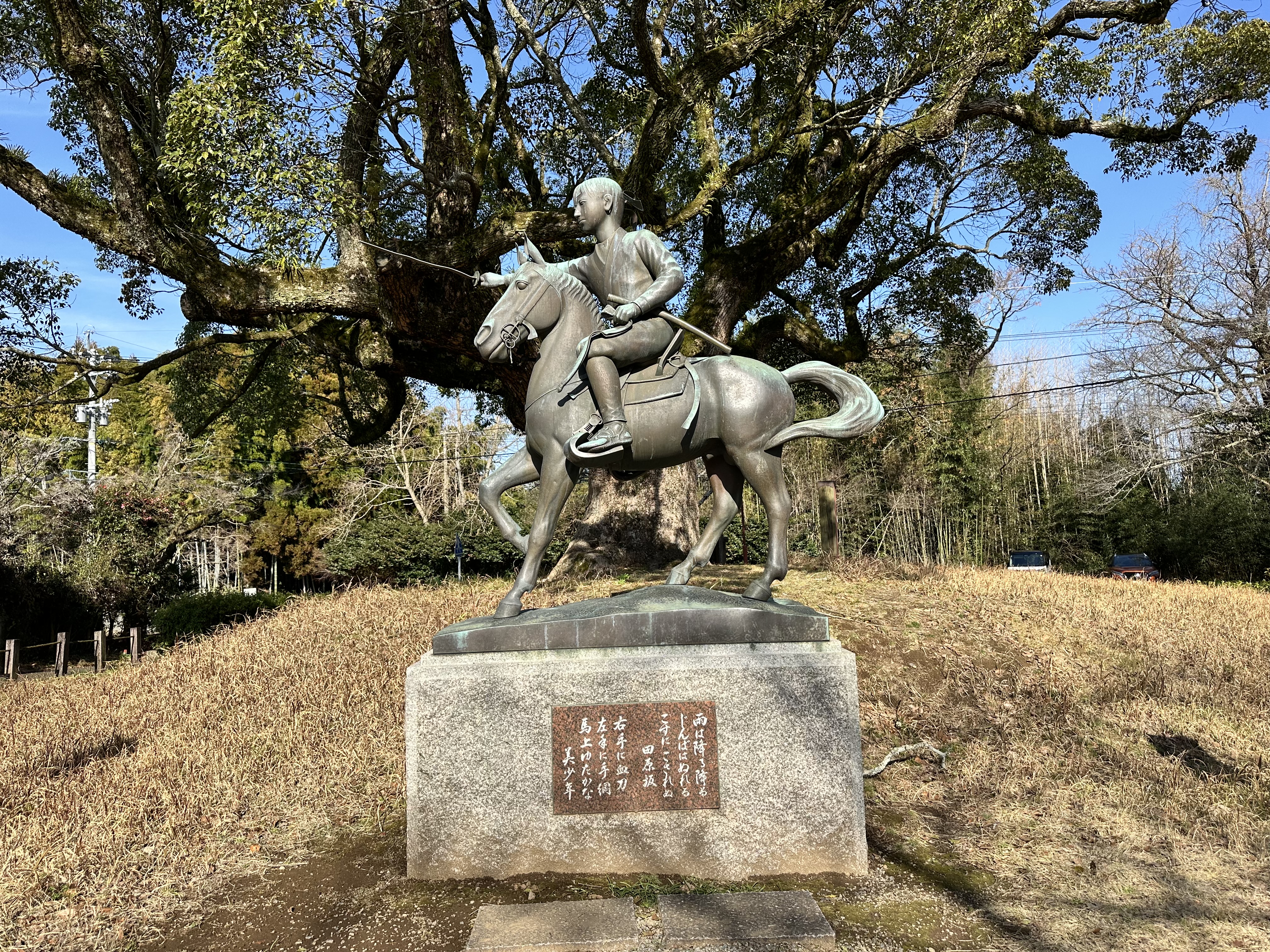 田原坂