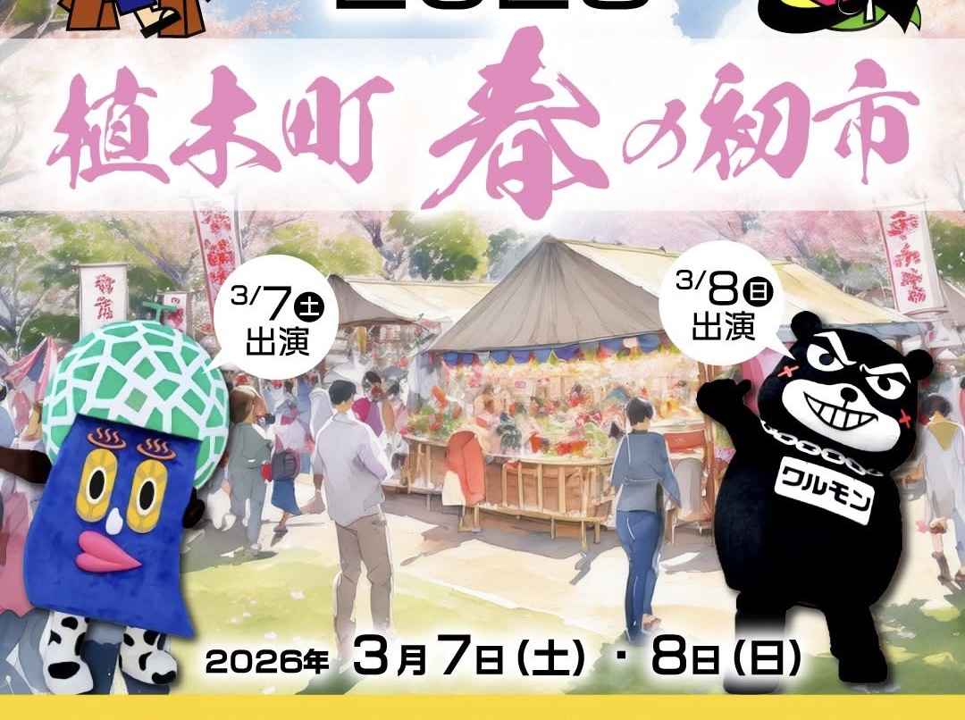 初市2
