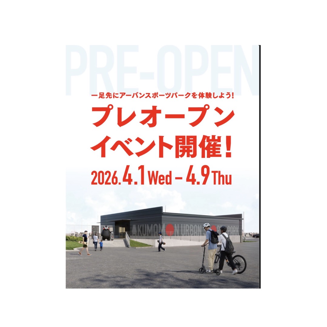 アーバンプレ