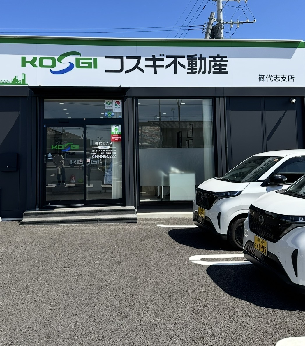 コスギ不動産みよし