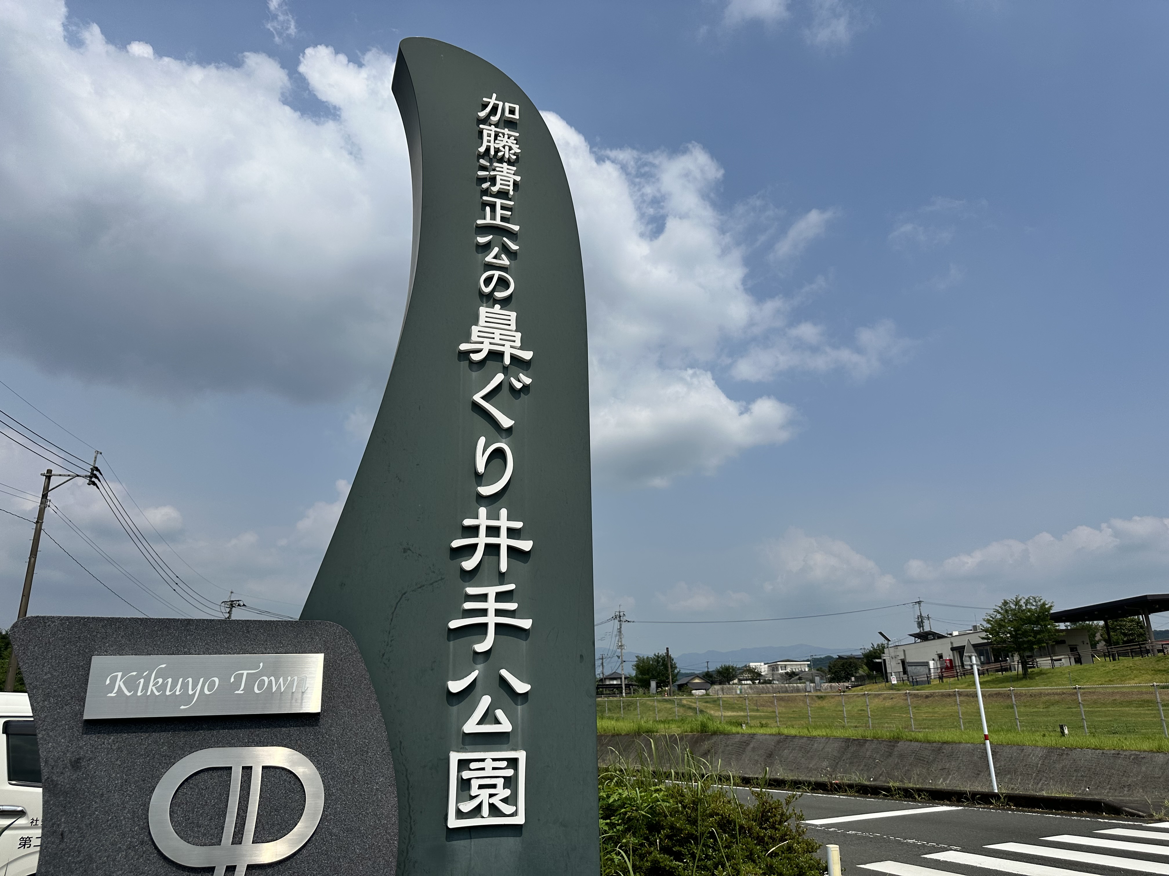 鼻ぐり井出公園サムネ