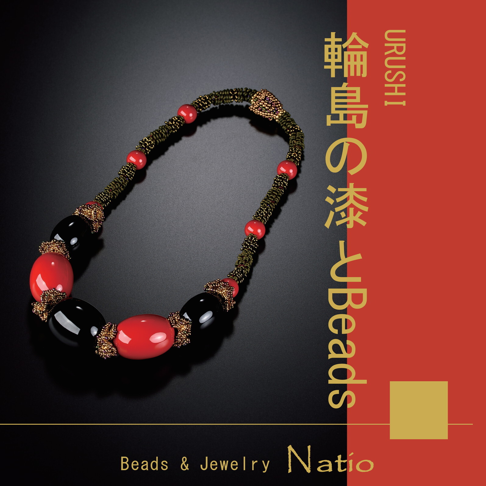 日本の伝統 アクセサリー