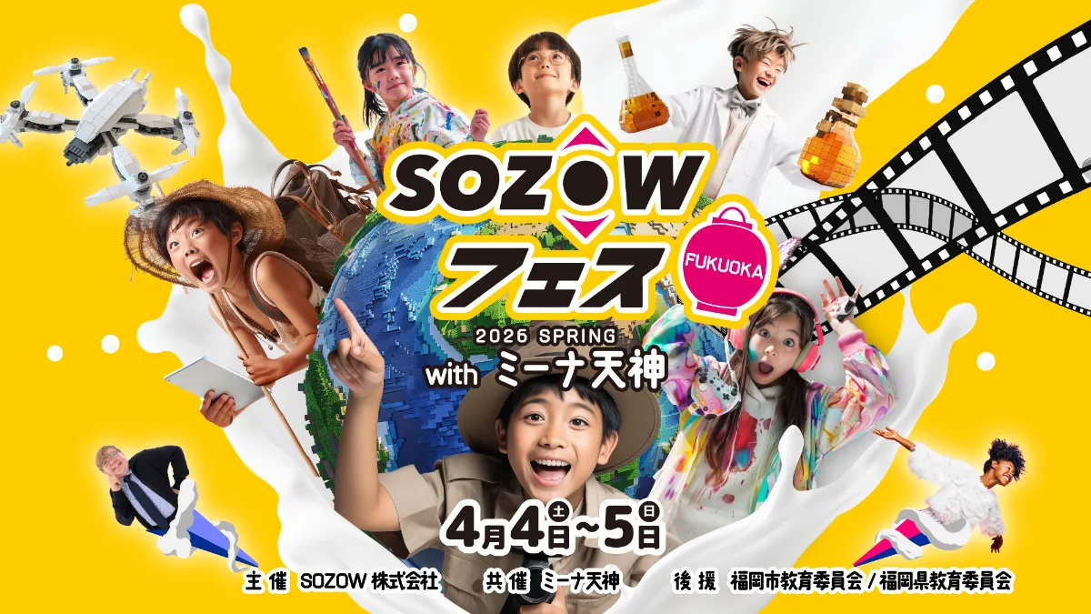 sozowフェス
