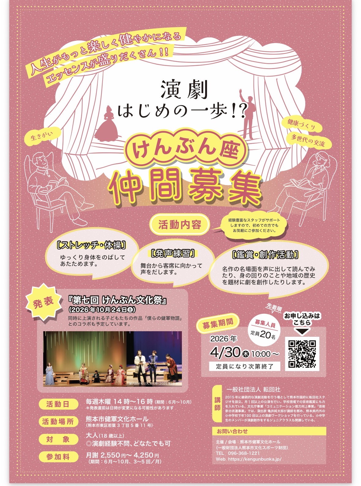 けんぶん座