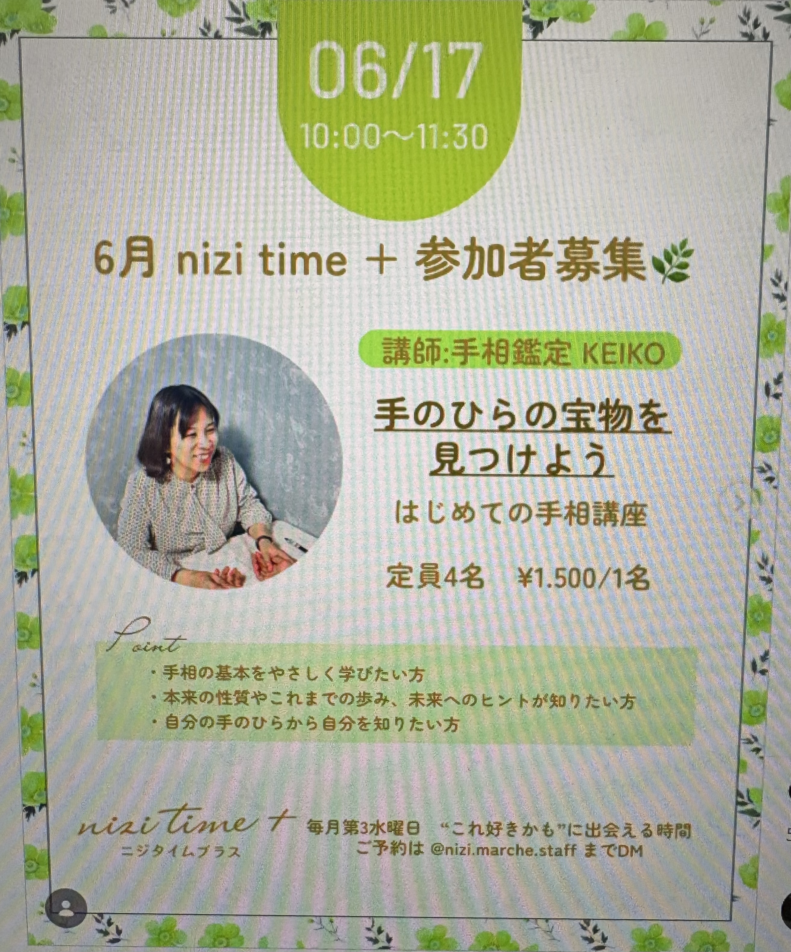 手相講座