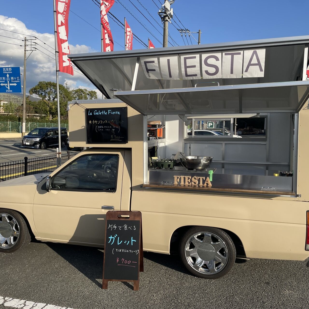 LA GALETTE FIESTA（ガレット）