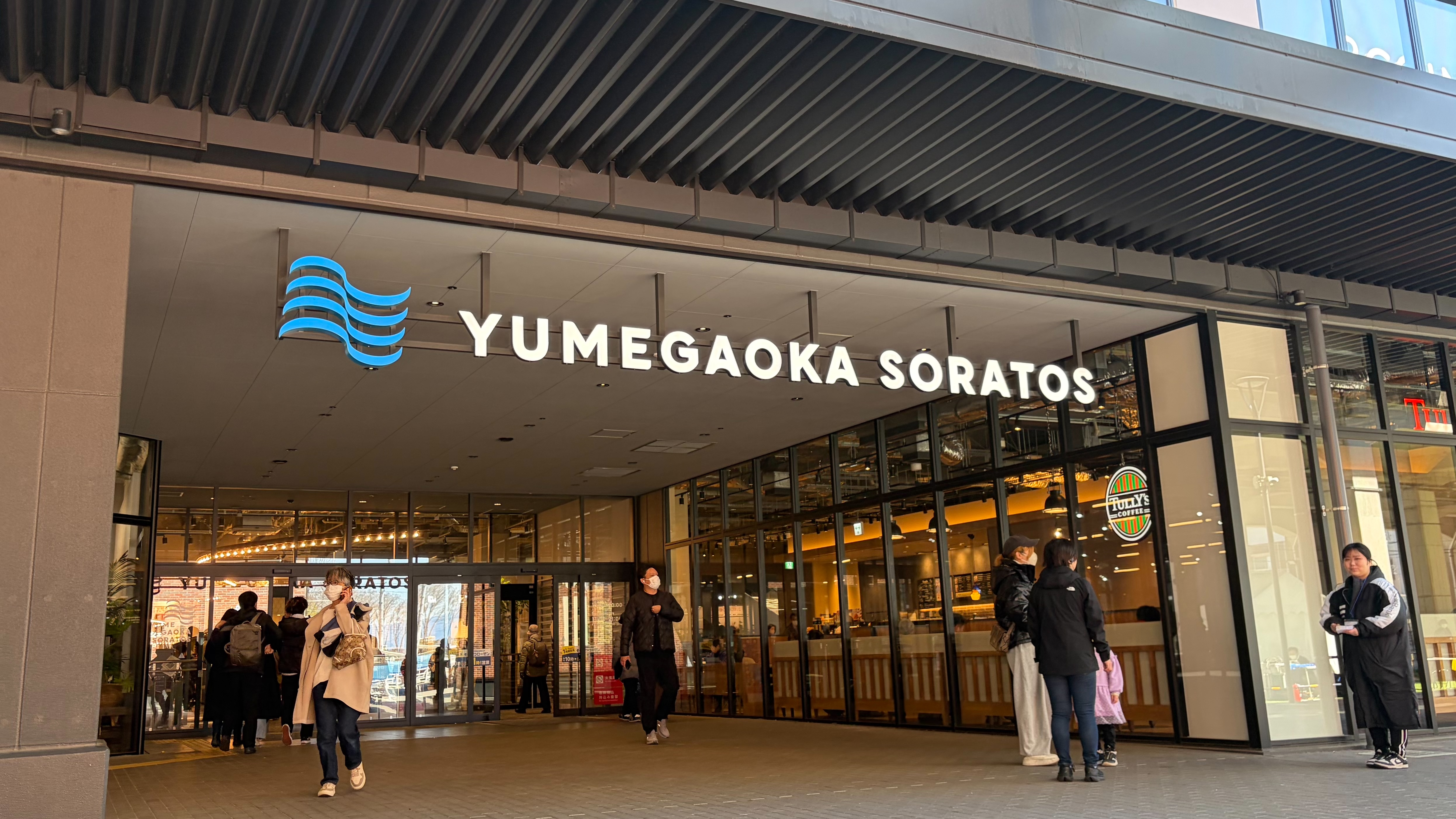 子どもに大人気！駅直結の大型商業施設「ゆめが丘ソラトス」