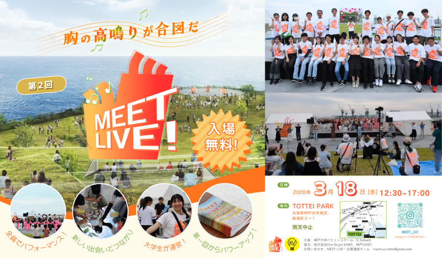 MEET LIVE!