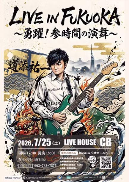 Michizoe　LIVE IN FUKUOKA
