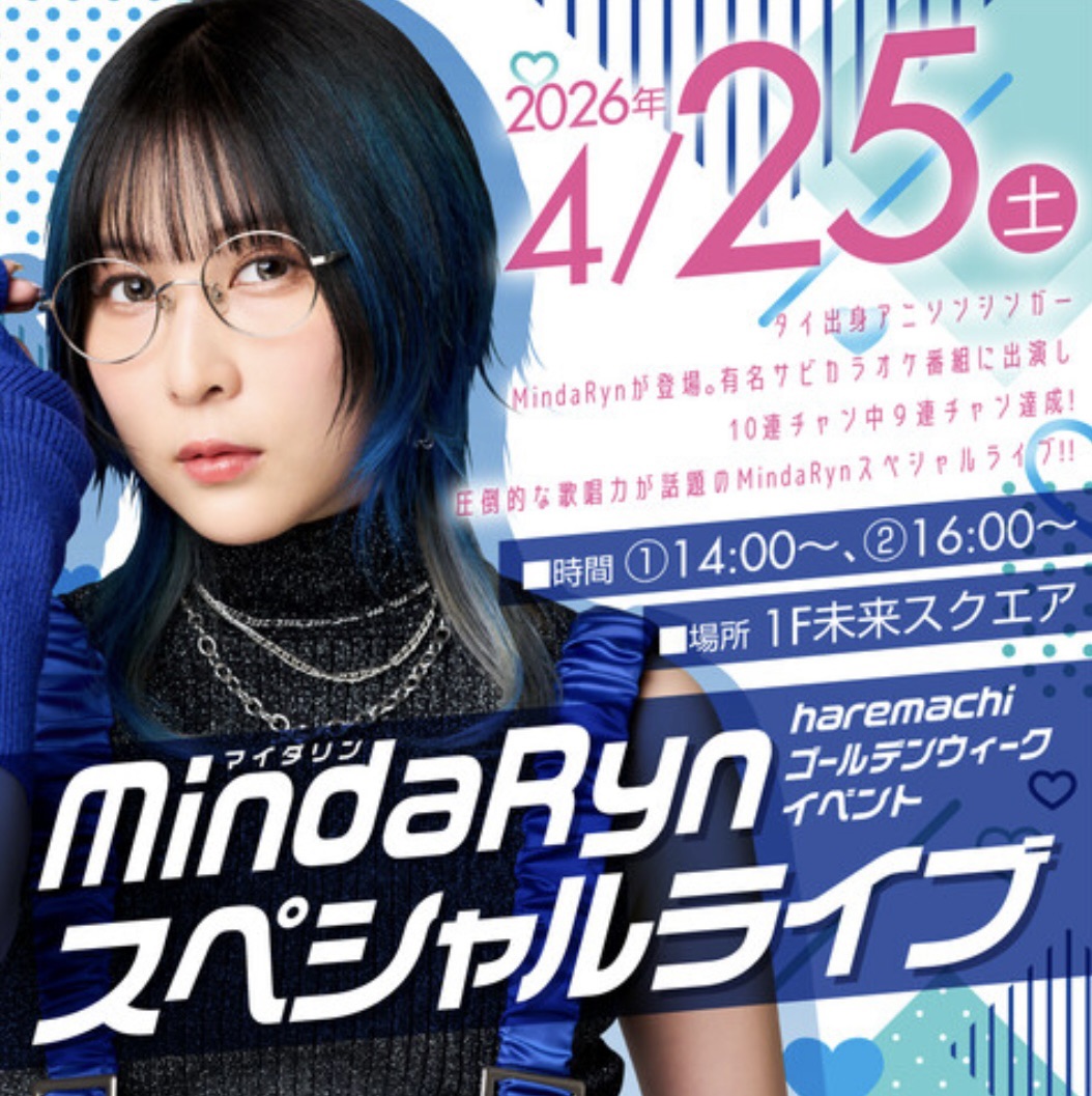 MindaRynスペシャルライブ