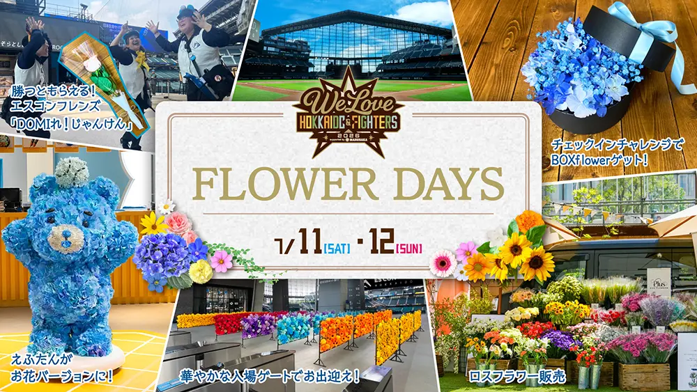 FLOWER DAYS
