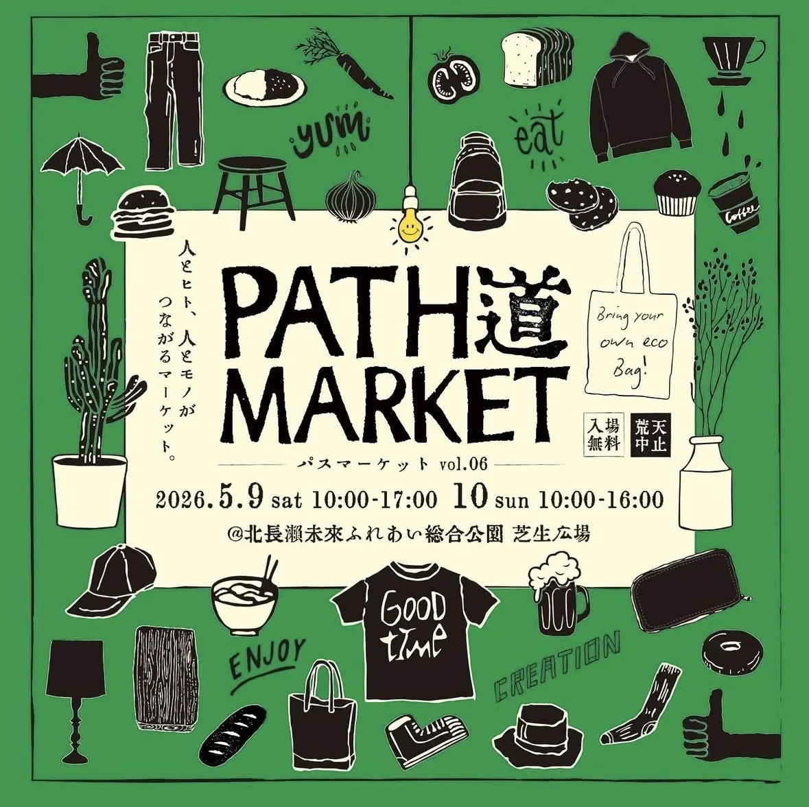 PATH MARKET vol.6