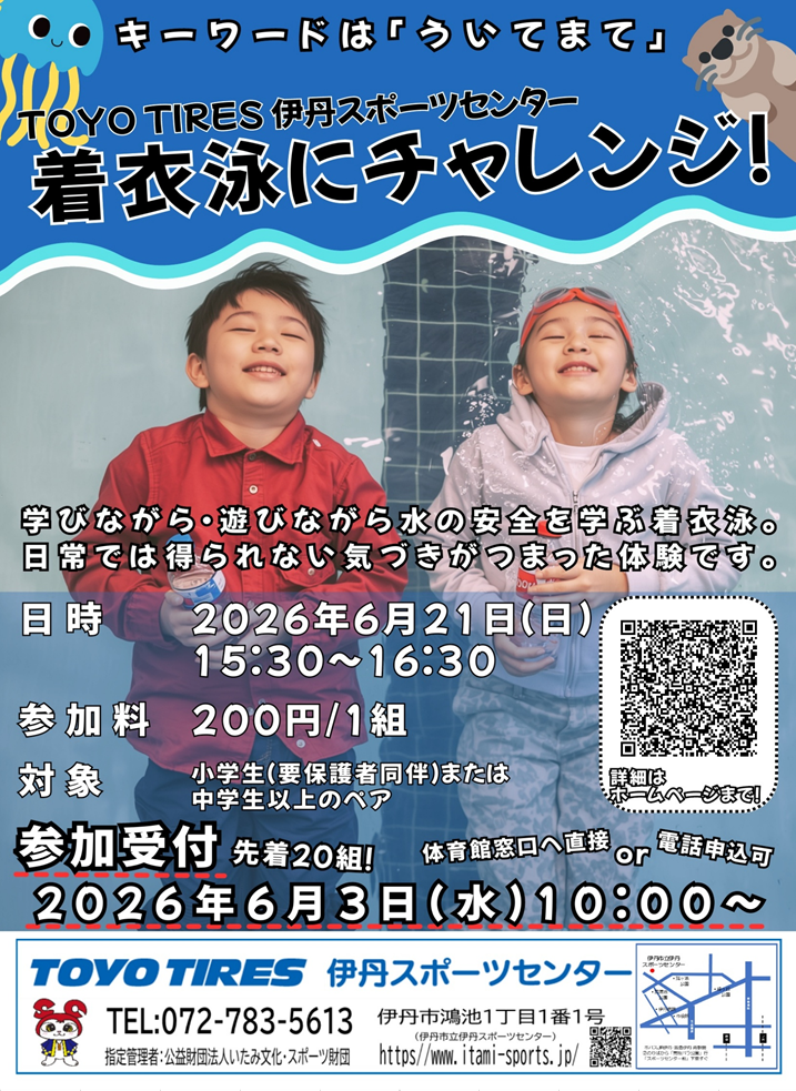 QR入りポスター.png