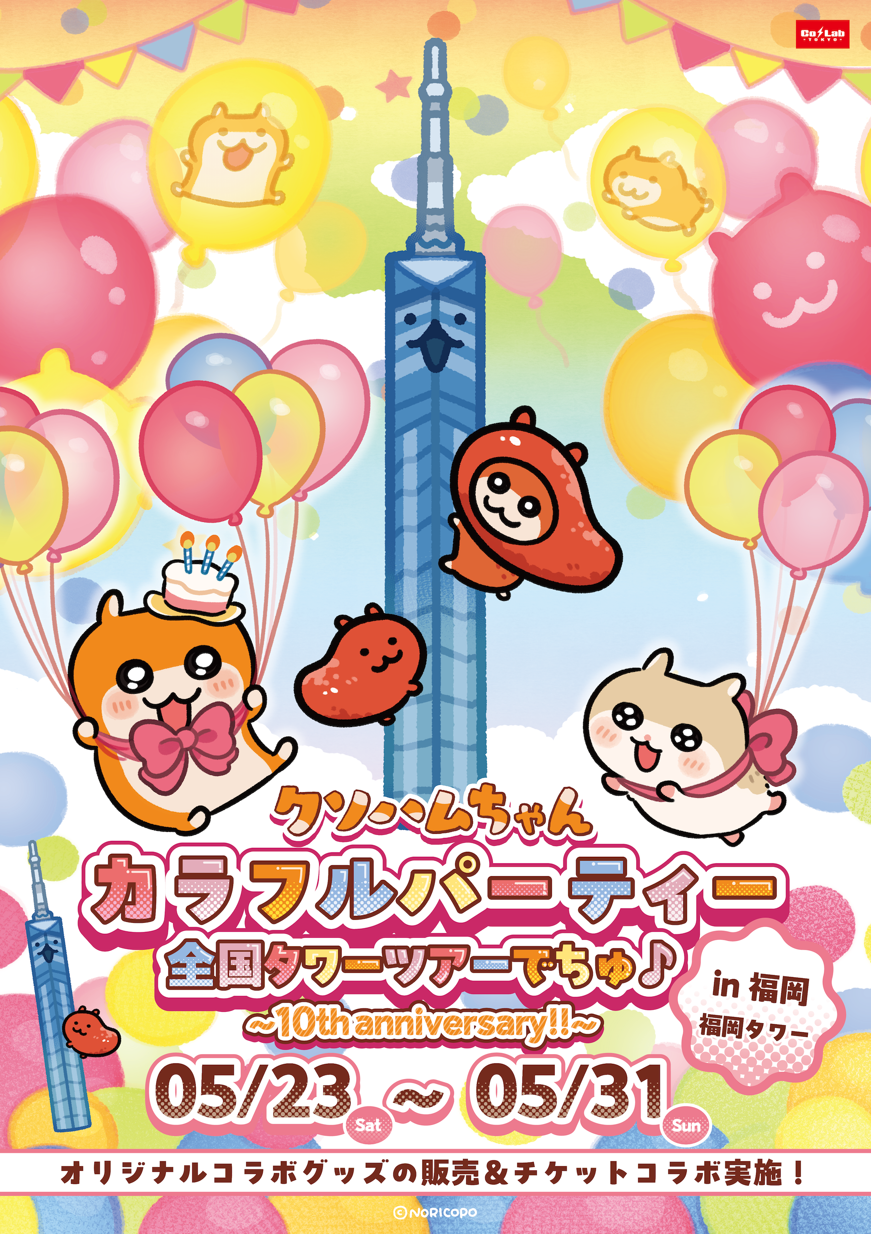 クソハムちゃん