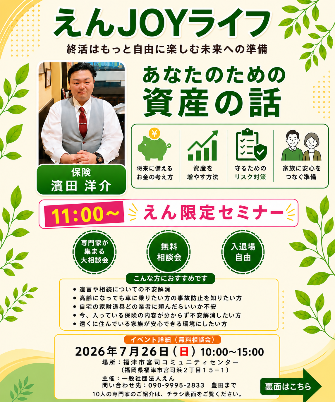 福津