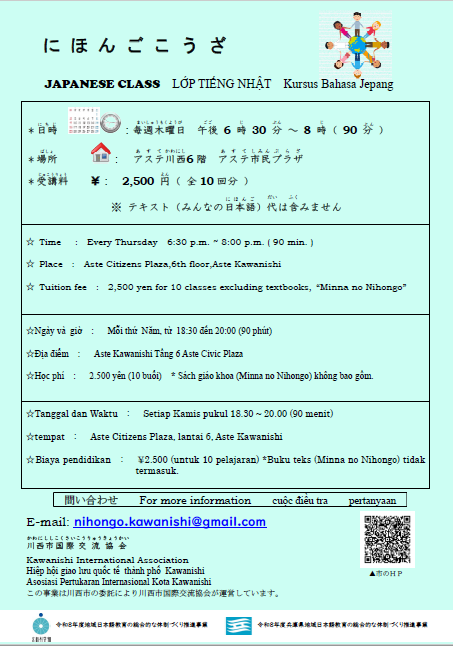 日本語講座