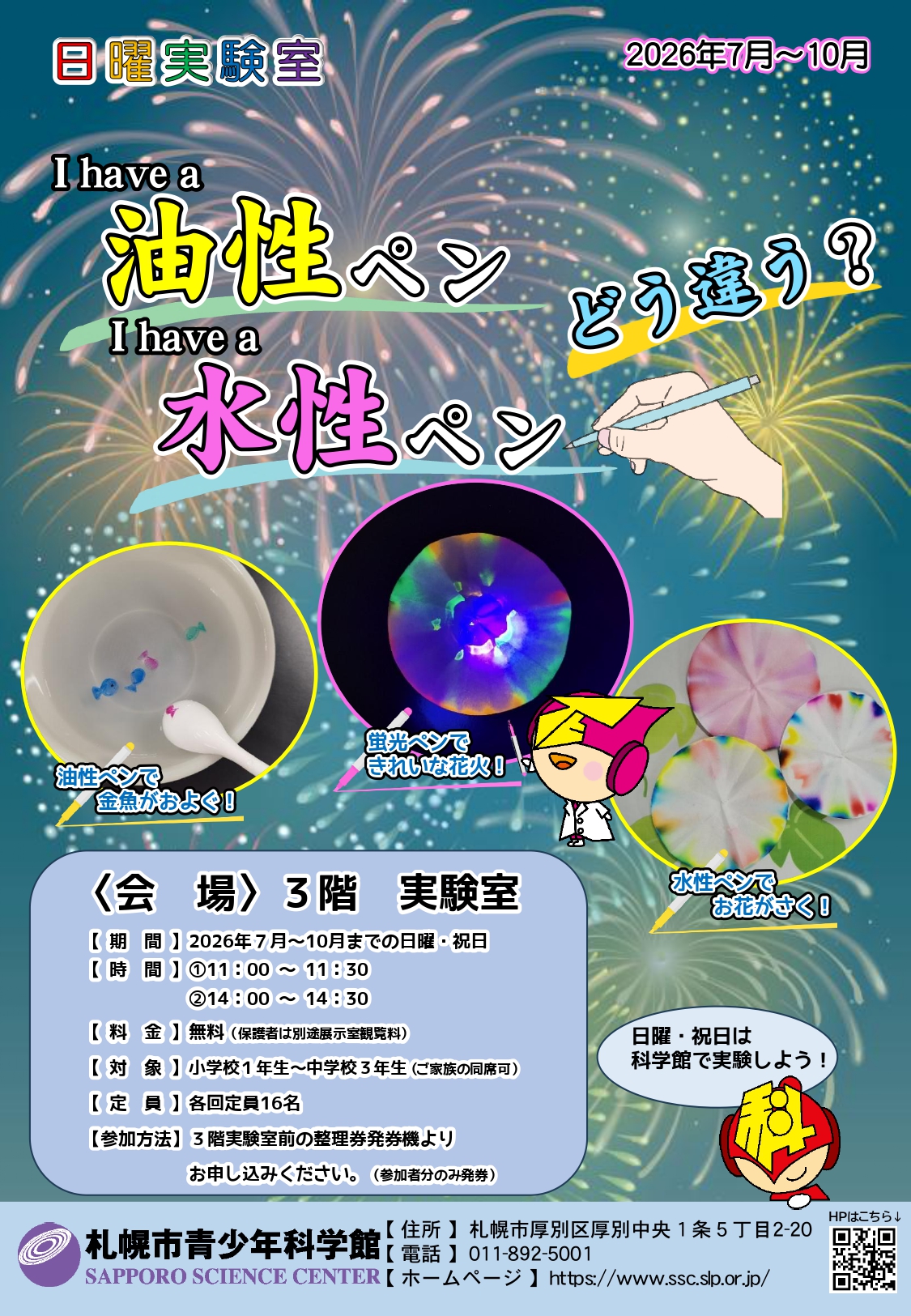 I have a 油性ペン I have a 水性ペン　どう違う？