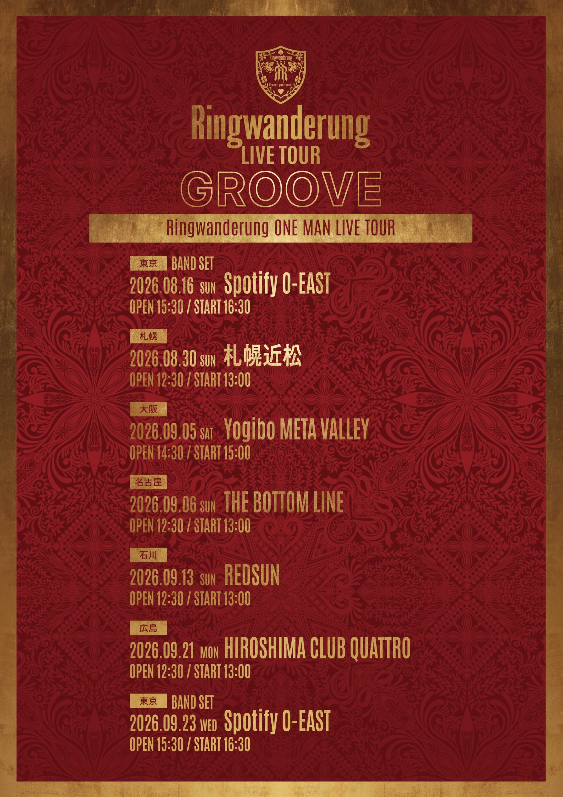 Ringwanderung ONE MAN LIVE TOUR [ GROOVE ]