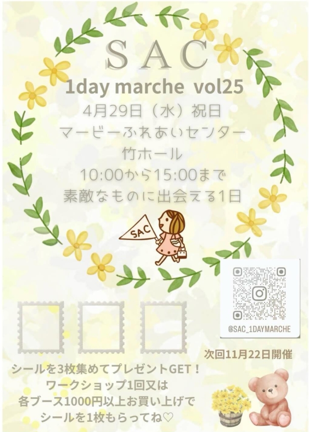 SAC 1day marche