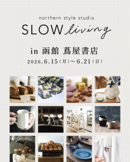 マルシェ催事　めぐる SLOW living in 函館 蔦屋書店