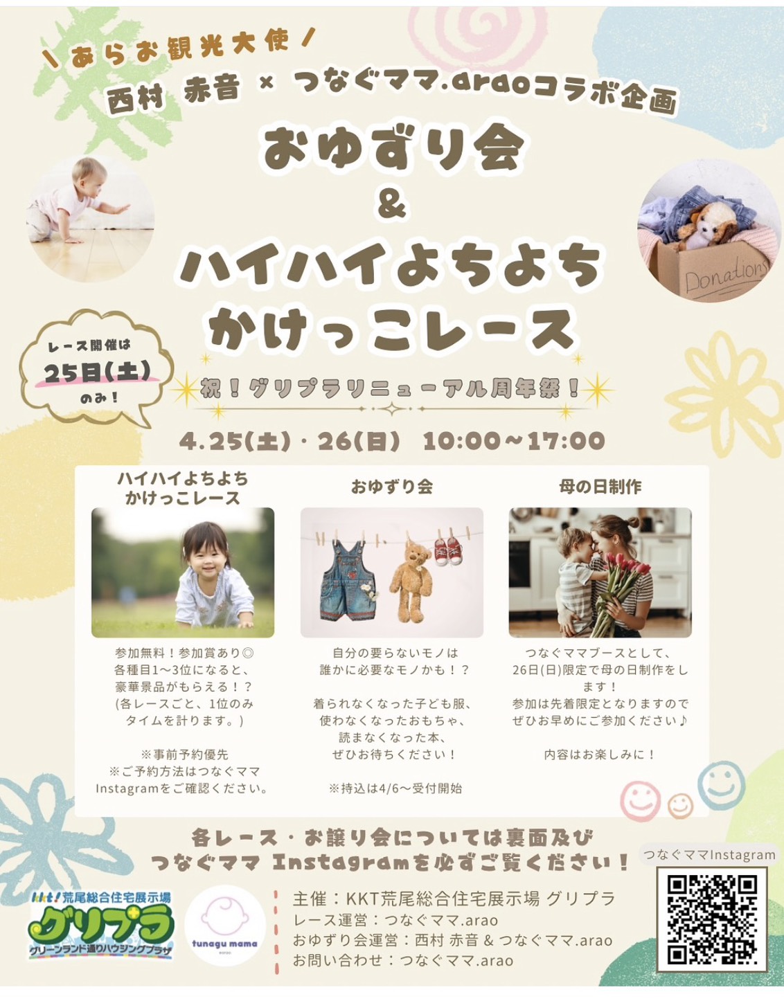 はいはいよちよち