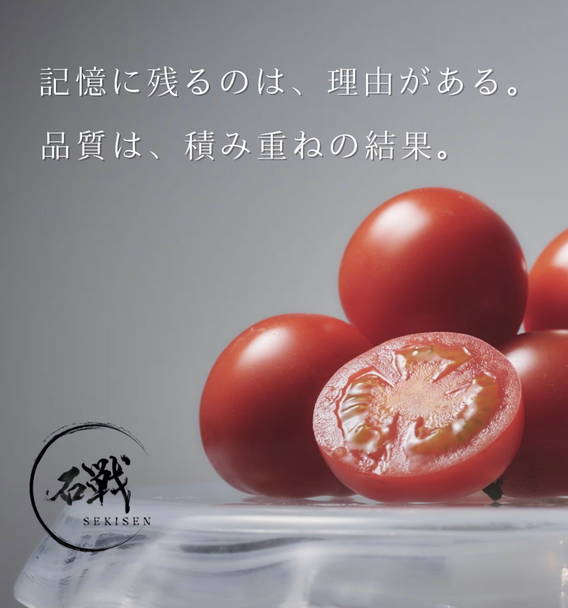石戦サムネ