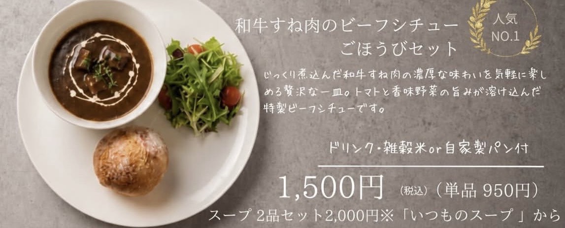 ビーフしちゅ