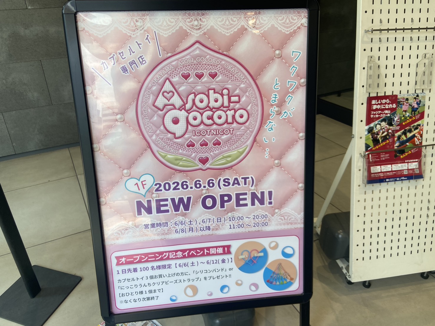 ワクワクが止まらない！岡山駅前ガチャ専門店オープン