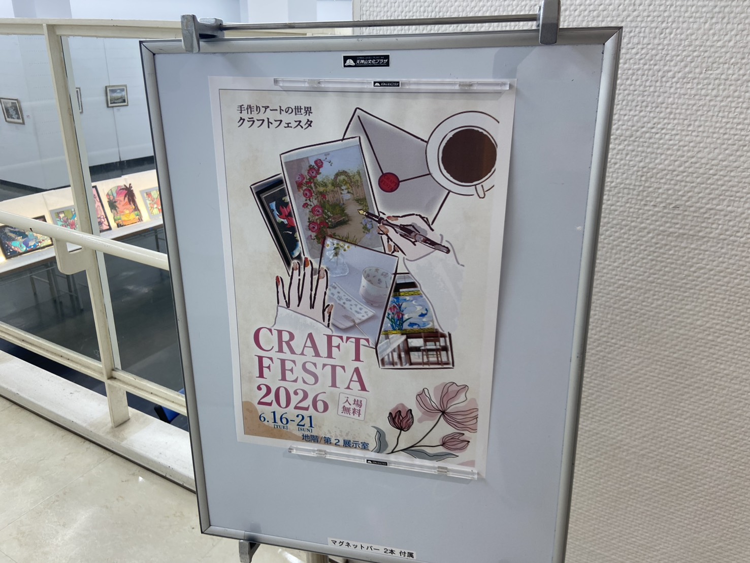 北区で触れる手作りのぬくもり！クラフトフェスタ 2026