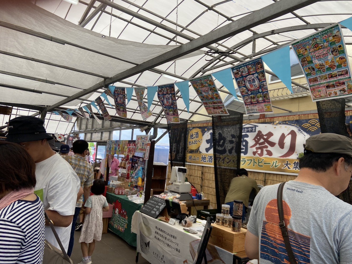 岡山の地酒が大集合！農マル園芸 第4回地酒祭り