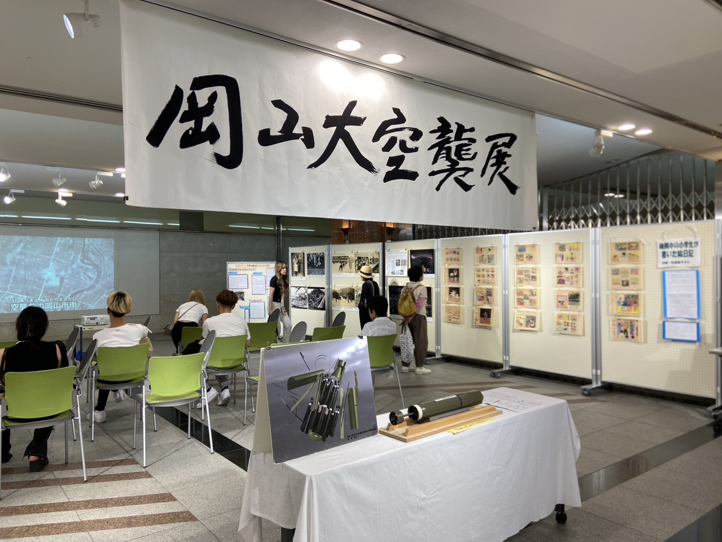 80年経った今も。岡山駅地下「岡山大空襲展」が伝えたもの