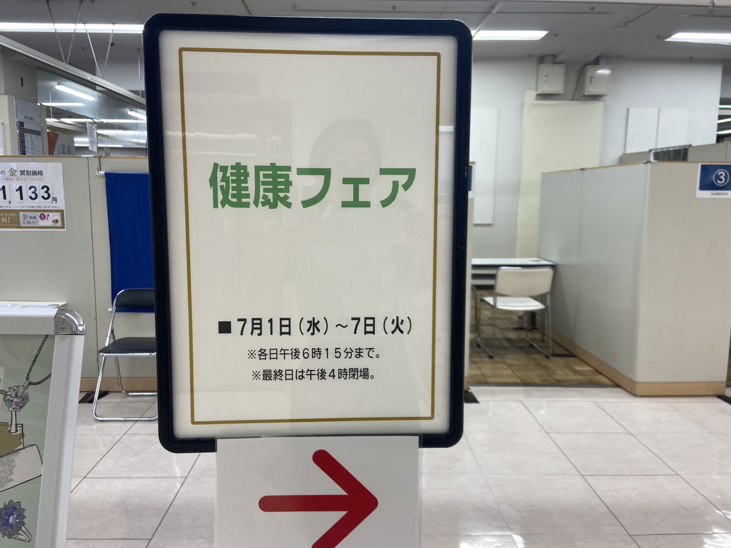 岡山高島屋の健康フェアで無料スキン診断と足裏マッサージを体験