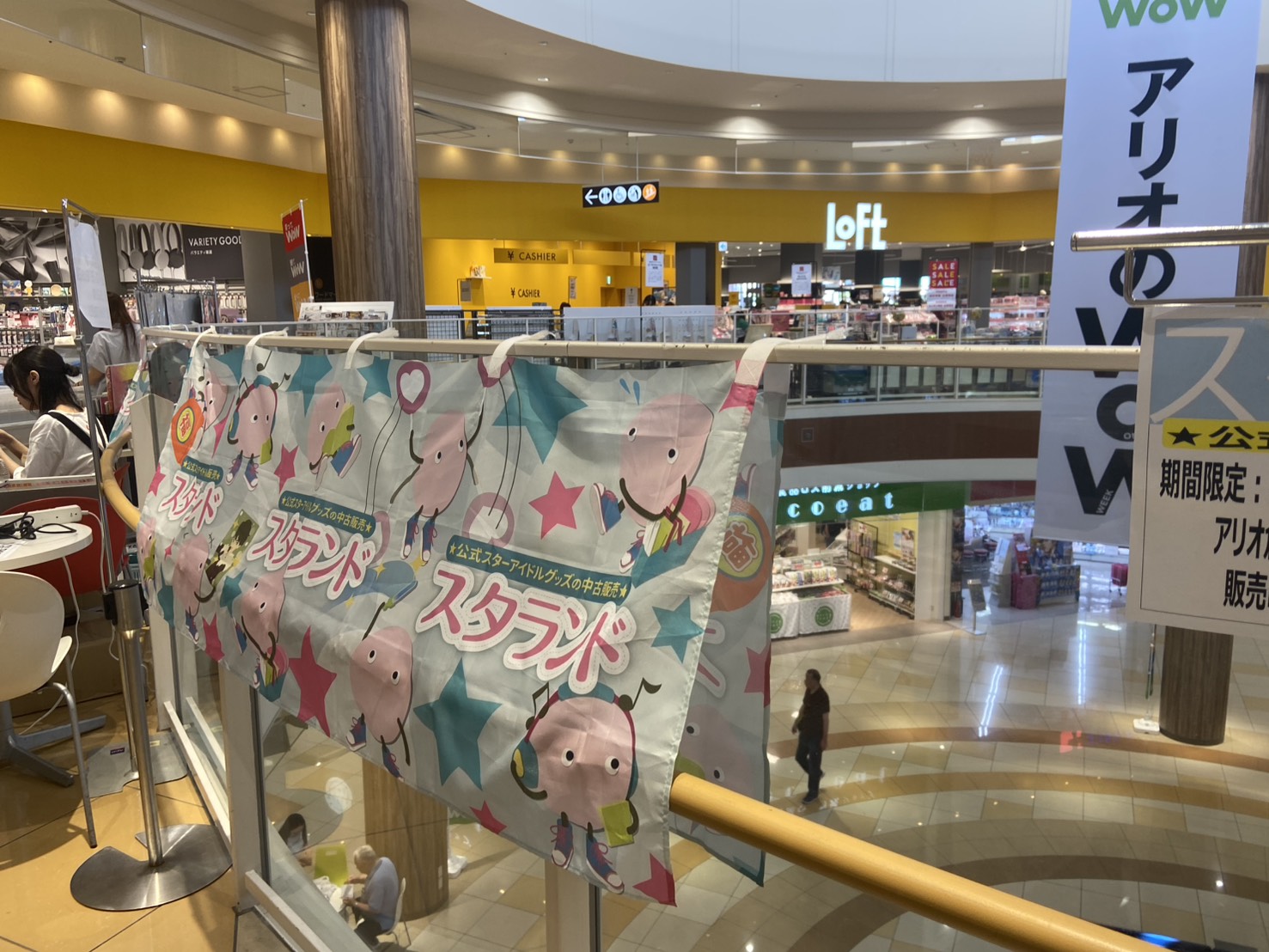 倉敷に公式グッズの中古市！期間限定「スタランド」開催中