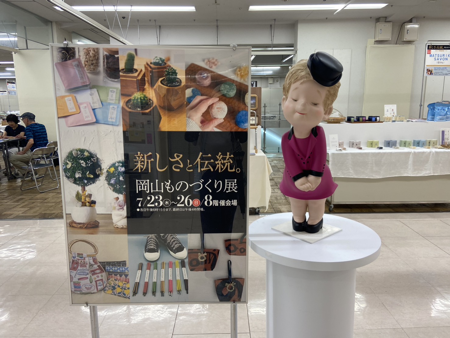 新しさと伝統が出会う。岡山ものづくり展を歩いた