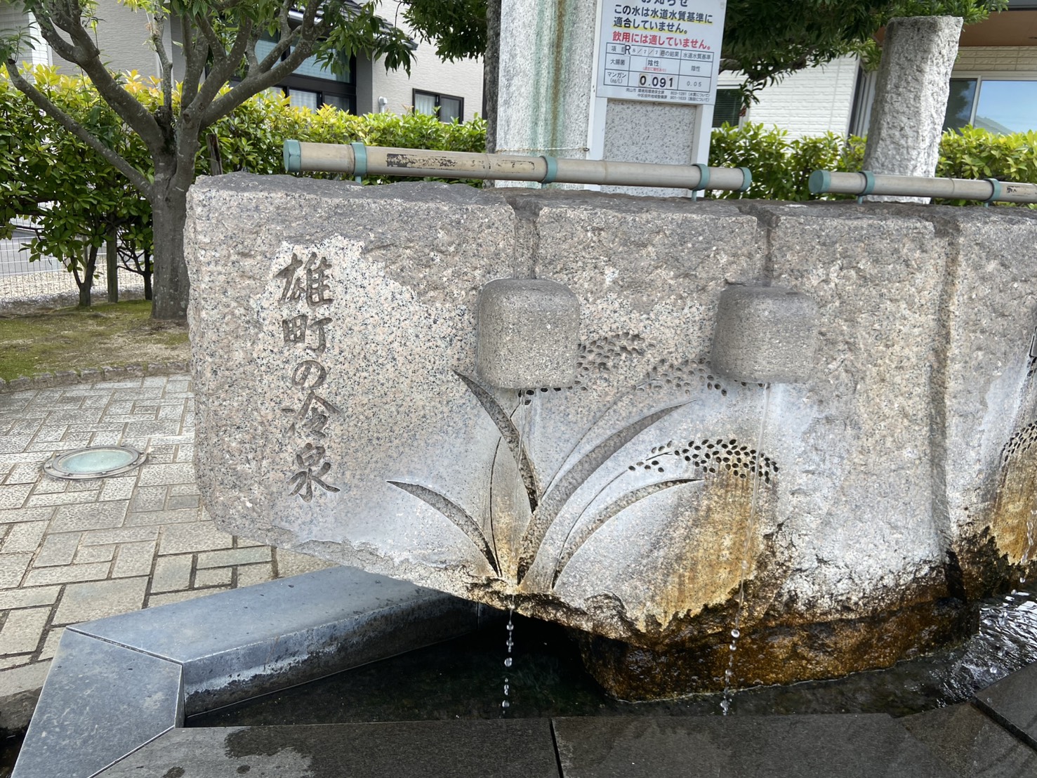 備前一の名水を訪ねて。おまちアクアガーデンへ 