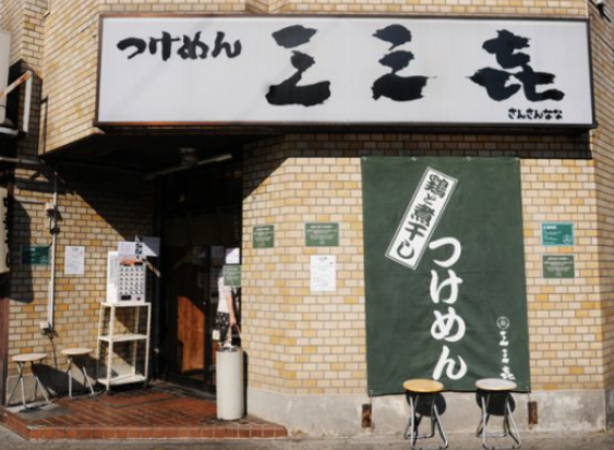入口