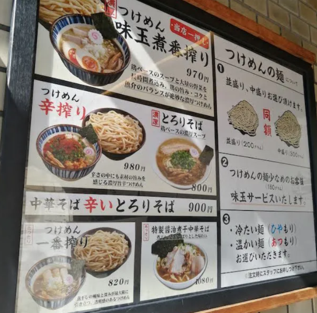 メニュー