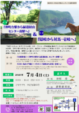 へたちょこおやじたちのトークショー（第7回）