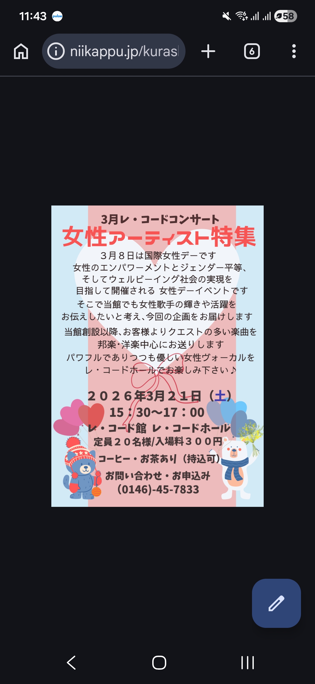 レコードコンサート