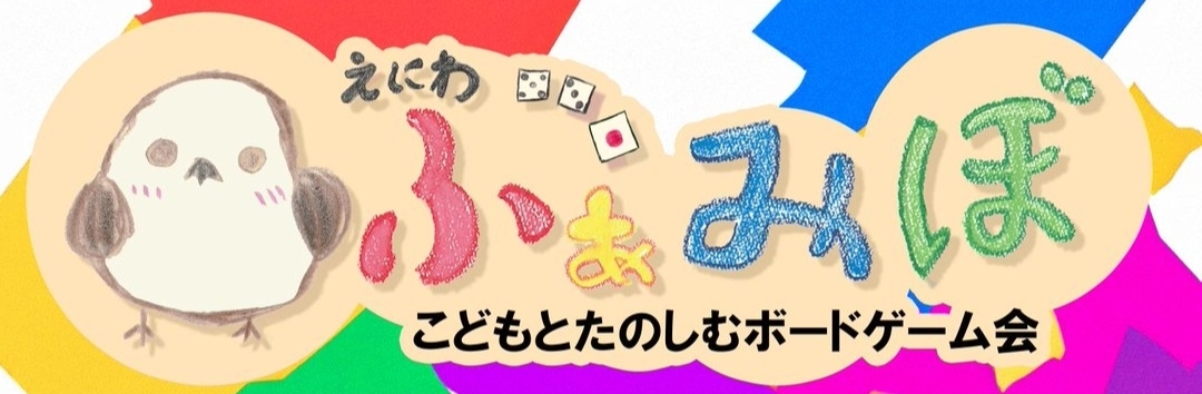 ふぁみぼ