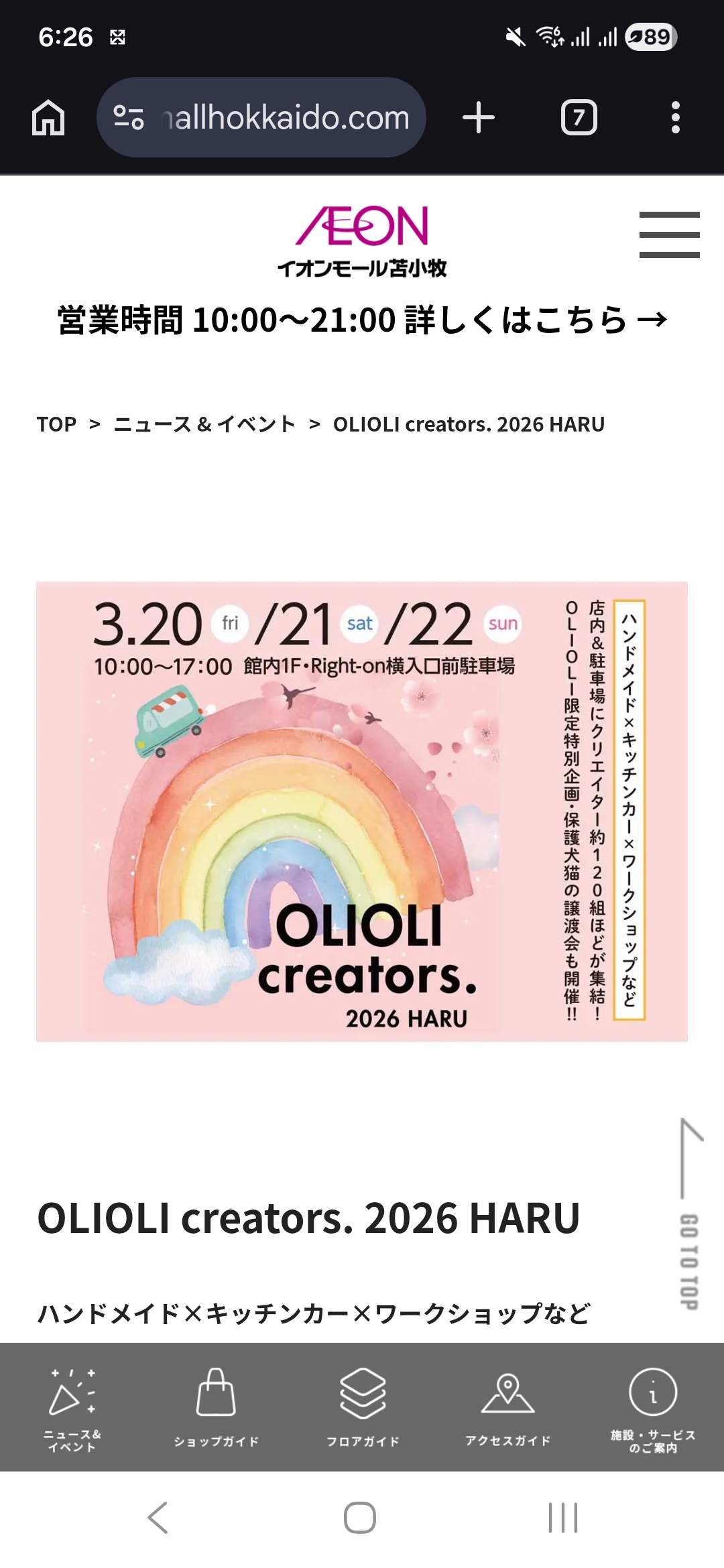マルシェ
