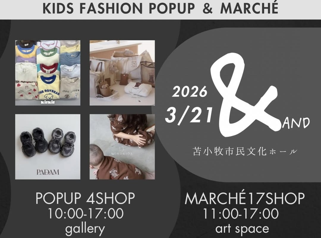 キッズファッション