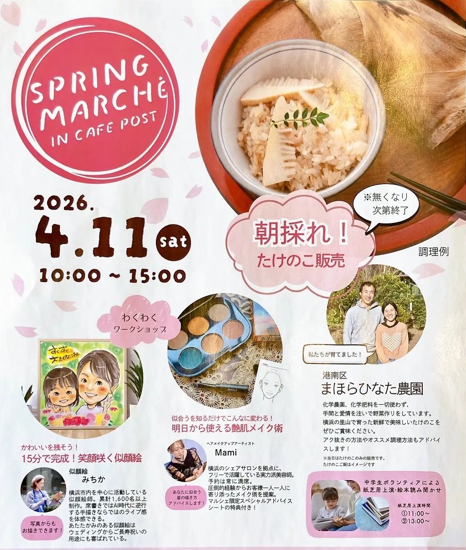 Spring marche in cafe post_