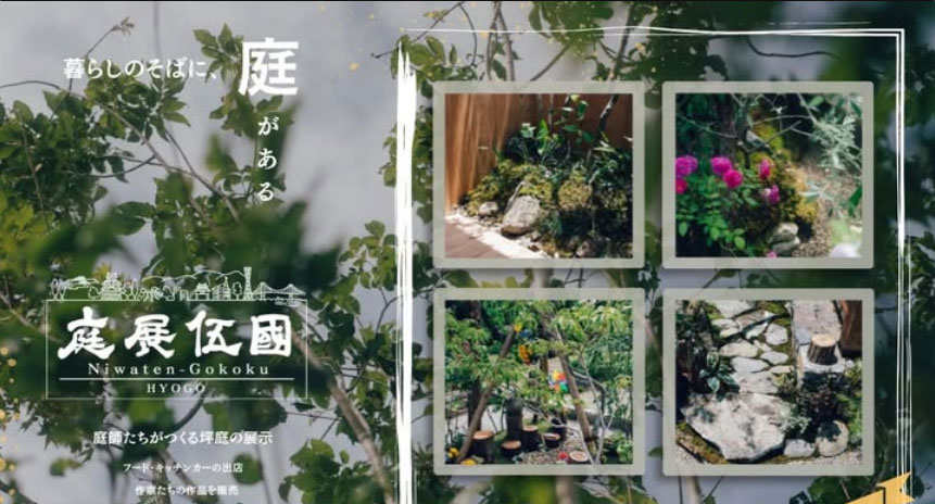 庭展伍國