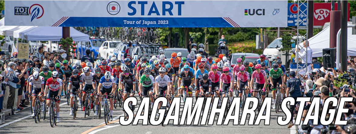 Tour of Japan 2026 AMANO 相模原ステージ