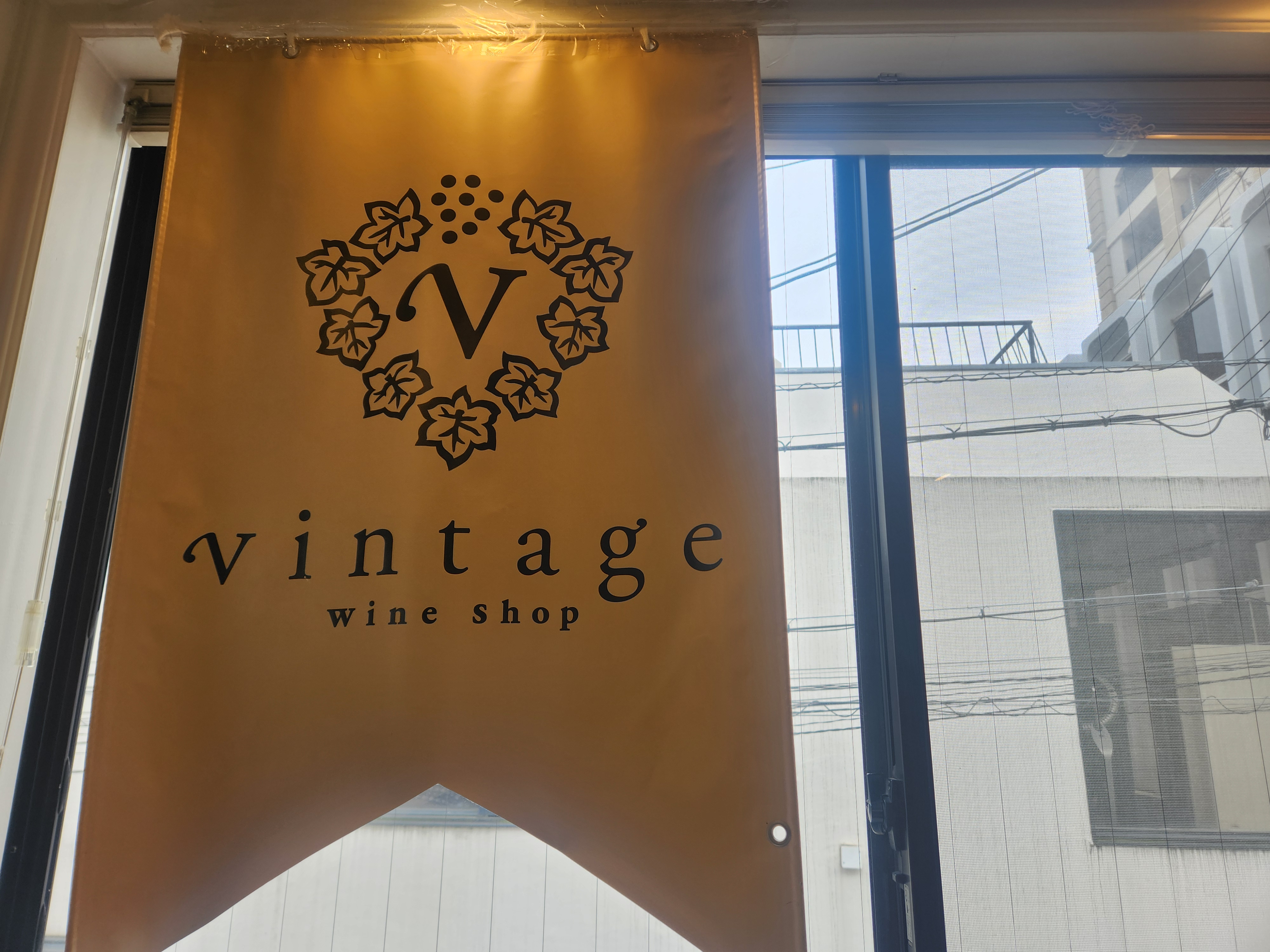 Wine shop vintage-flag