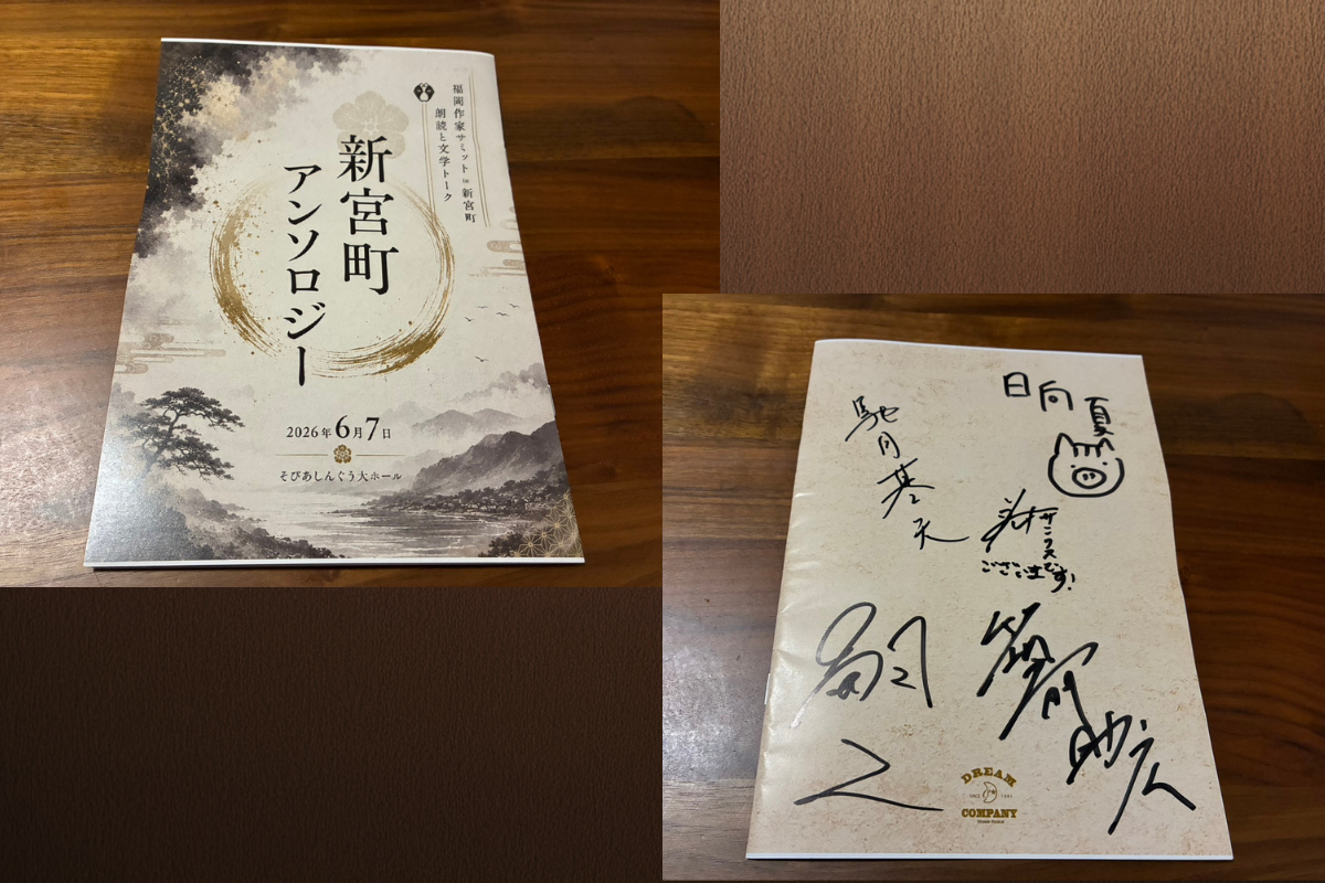 福岡作家サミット　ZINE