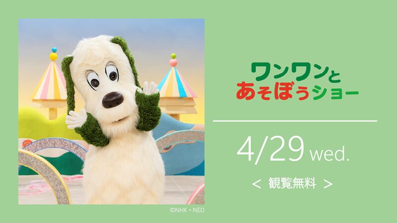 グリーンランド ワンワン