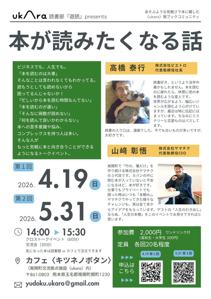 本が読みたくなる話